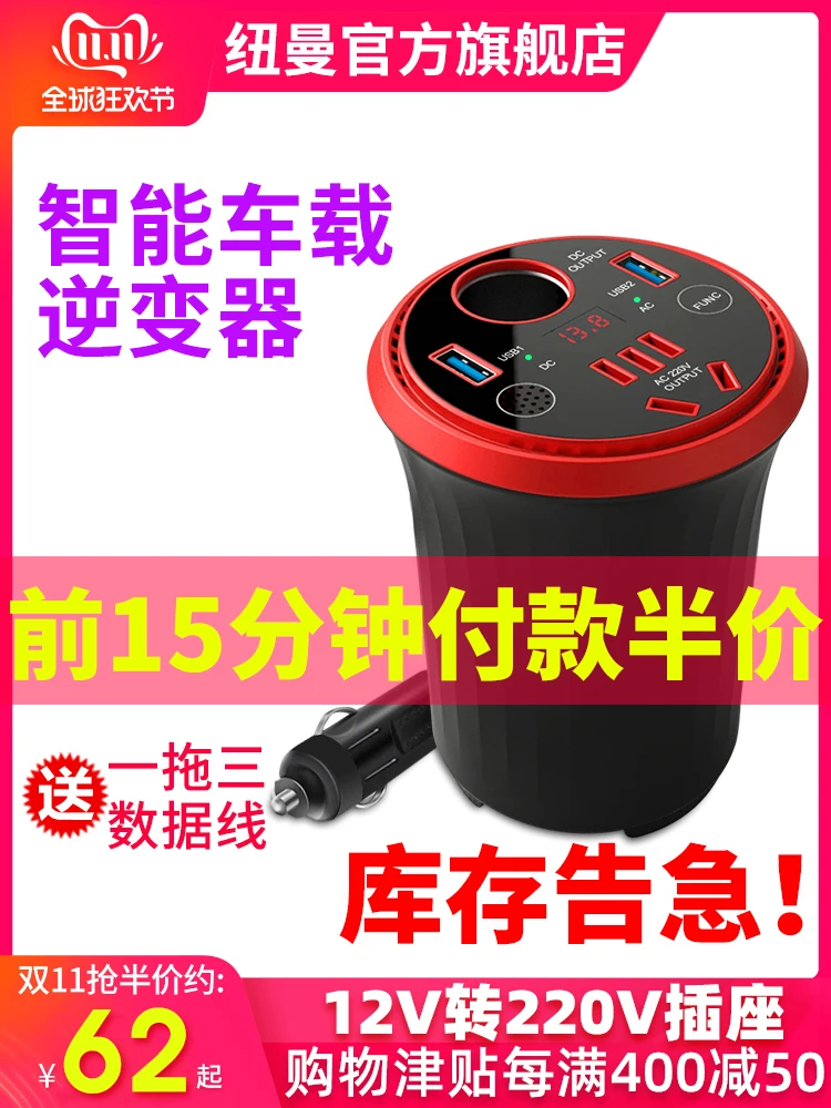 

Vehicle Inverter 12V/24V to 220V Home Power Converter Multifunctional socket charger