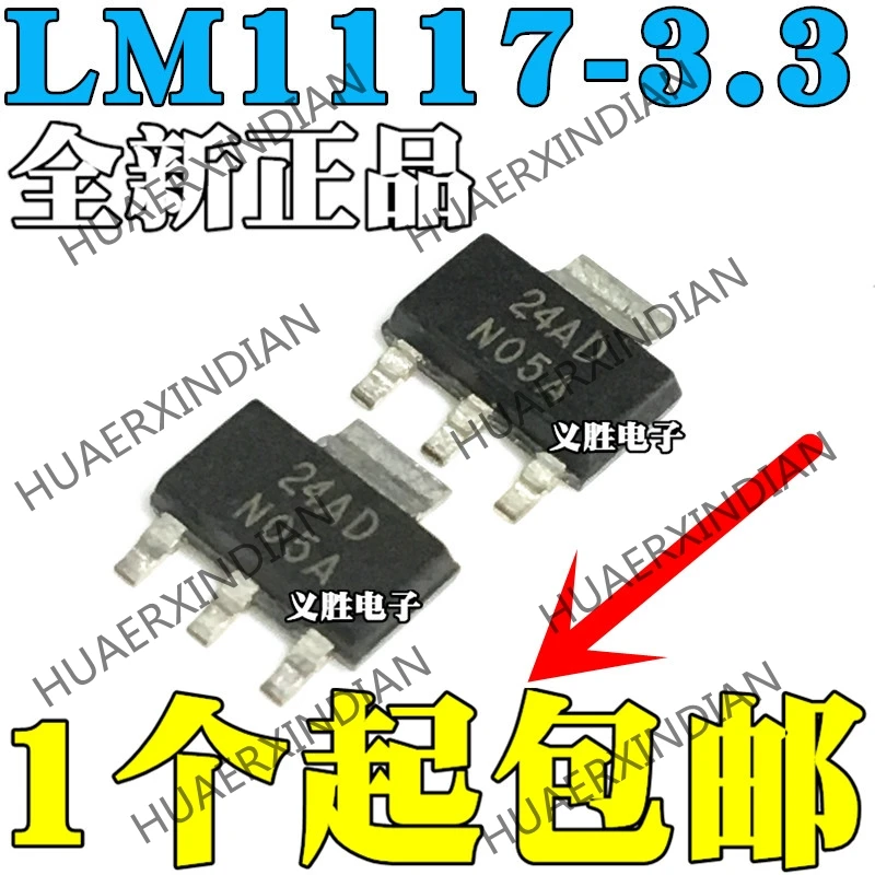 20 шт. оригинальный импортный LM1117-3.3 LM1117IMPX-3.3 LM1117MPX-3.3 N05A/N05B