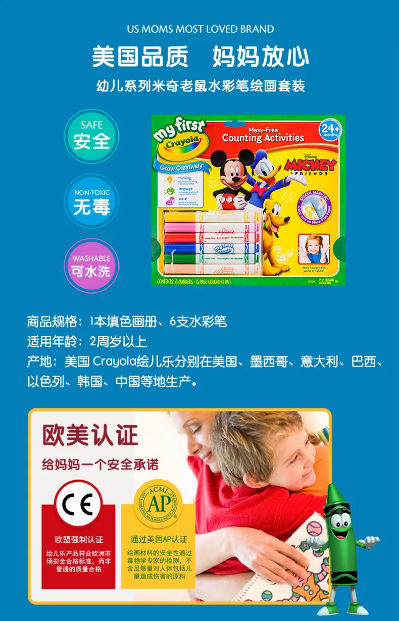 Crayola детская серия Микки Маус не грязная Волшебная Акварельная ручка детская граффити 81-1365