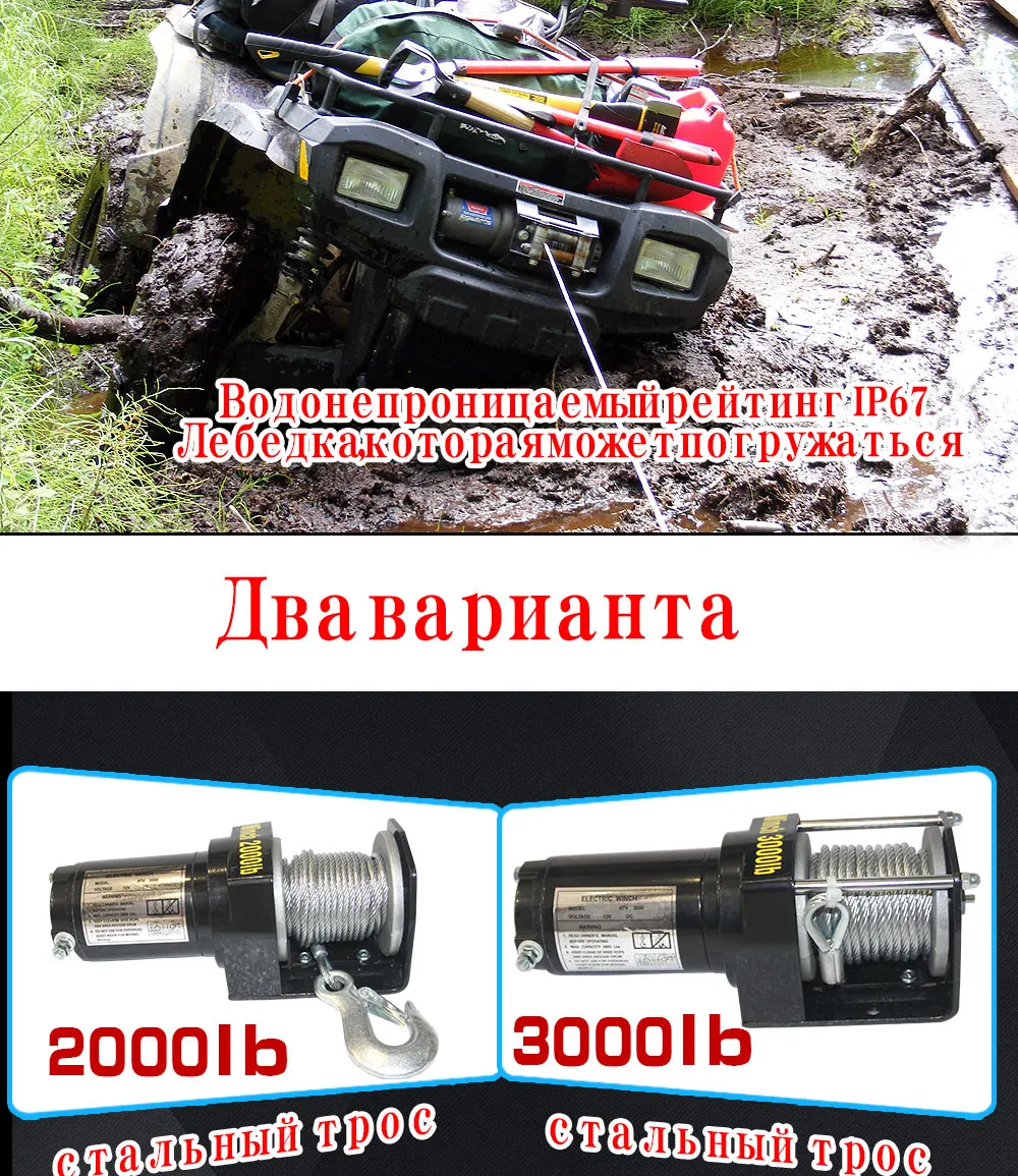 Электрическая лебедка 4000lb 24 v, беспроводная трос для внедорожников, ATV, Пляжная лебедка, Bugg