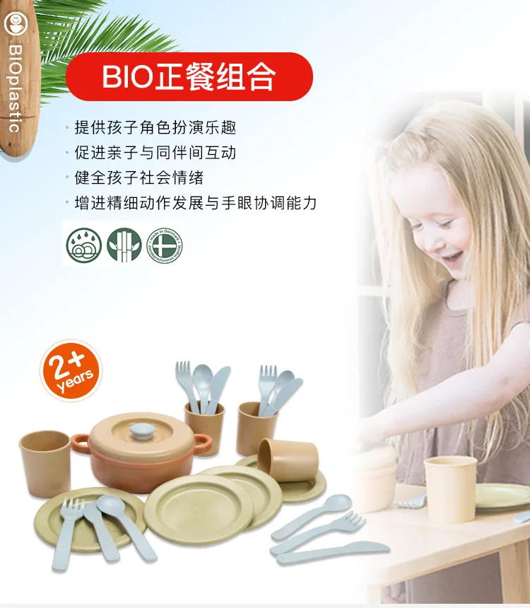 Dantoy Shoppe Genuine Product Bio Dinner Combination-22 PCS Model Play House Children Early Childhood Educational Toy