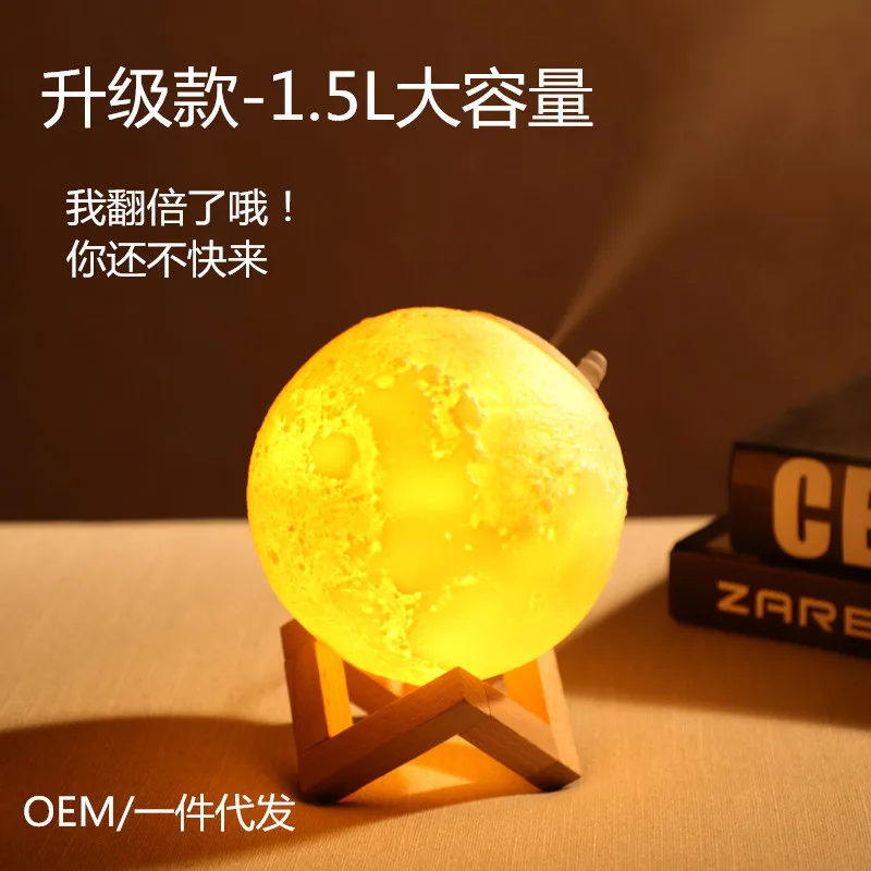 

Upgrade 3D Moon-light Lamp Humidifier USB Creative Rechargeable Mini Mute Desktop Humidifier Warm Night Light Gift