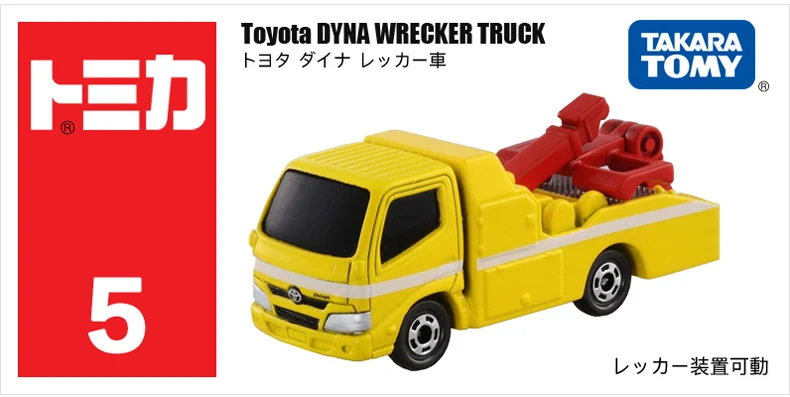 tomica toyota dyna wrecker truck