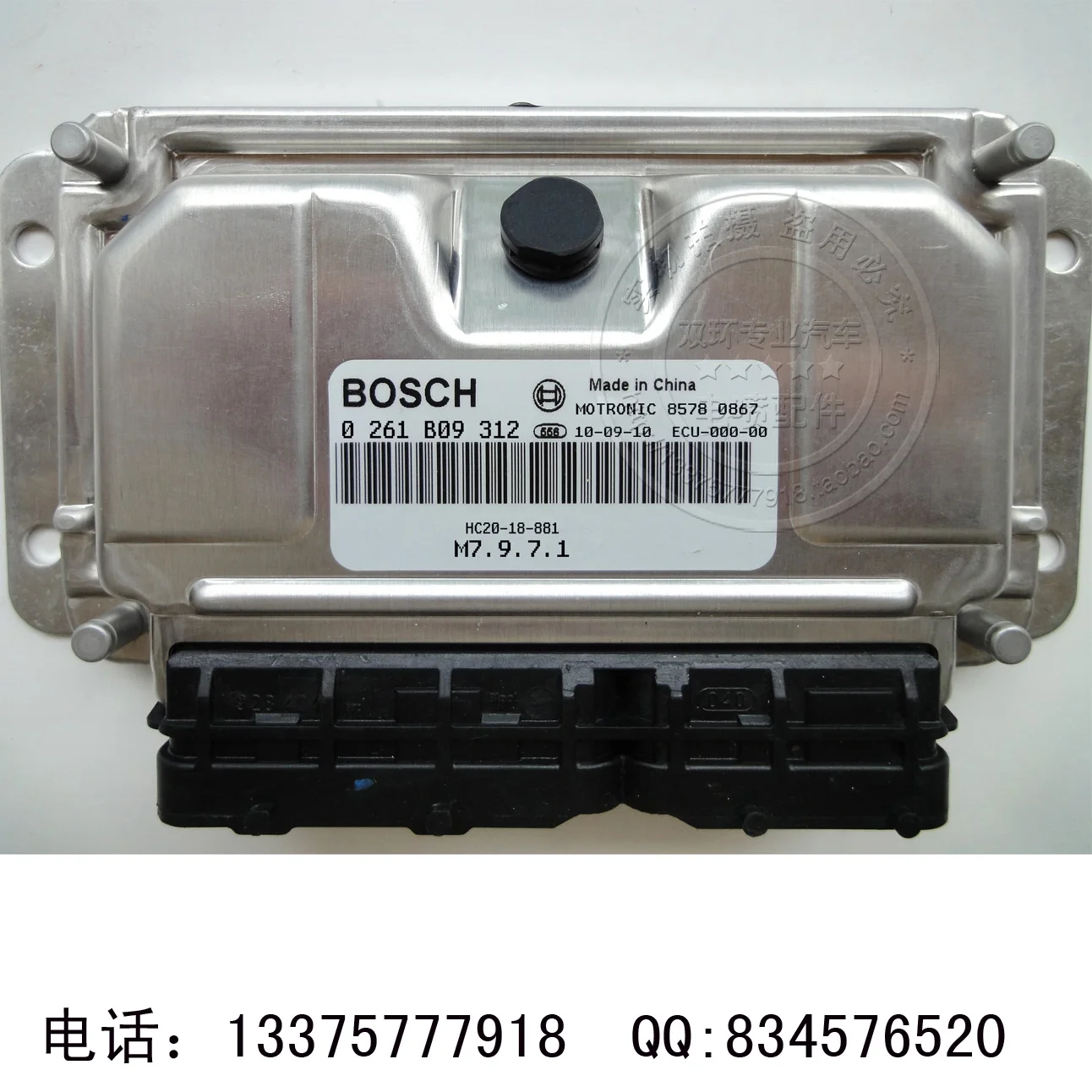 Машинного двигателя компьютера:. 0261B09312. HMC7165 ECU компьютерная плата