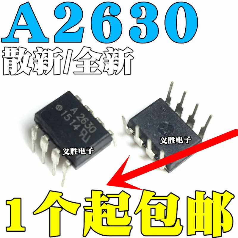 5 шт./лот/HCPL-2630 HCPL2630 A2630 DIP8High качества/