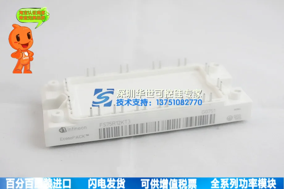 

Large spot FS7KT5R123 power module--HSKK