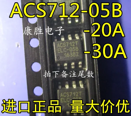 Комплект из 2 предметов/ACS712TELC-05B ACS712TELC-20A ACS712TELC-30A