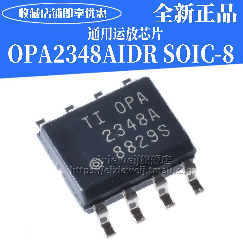 20 шт./OPA2348AIDR SOP8