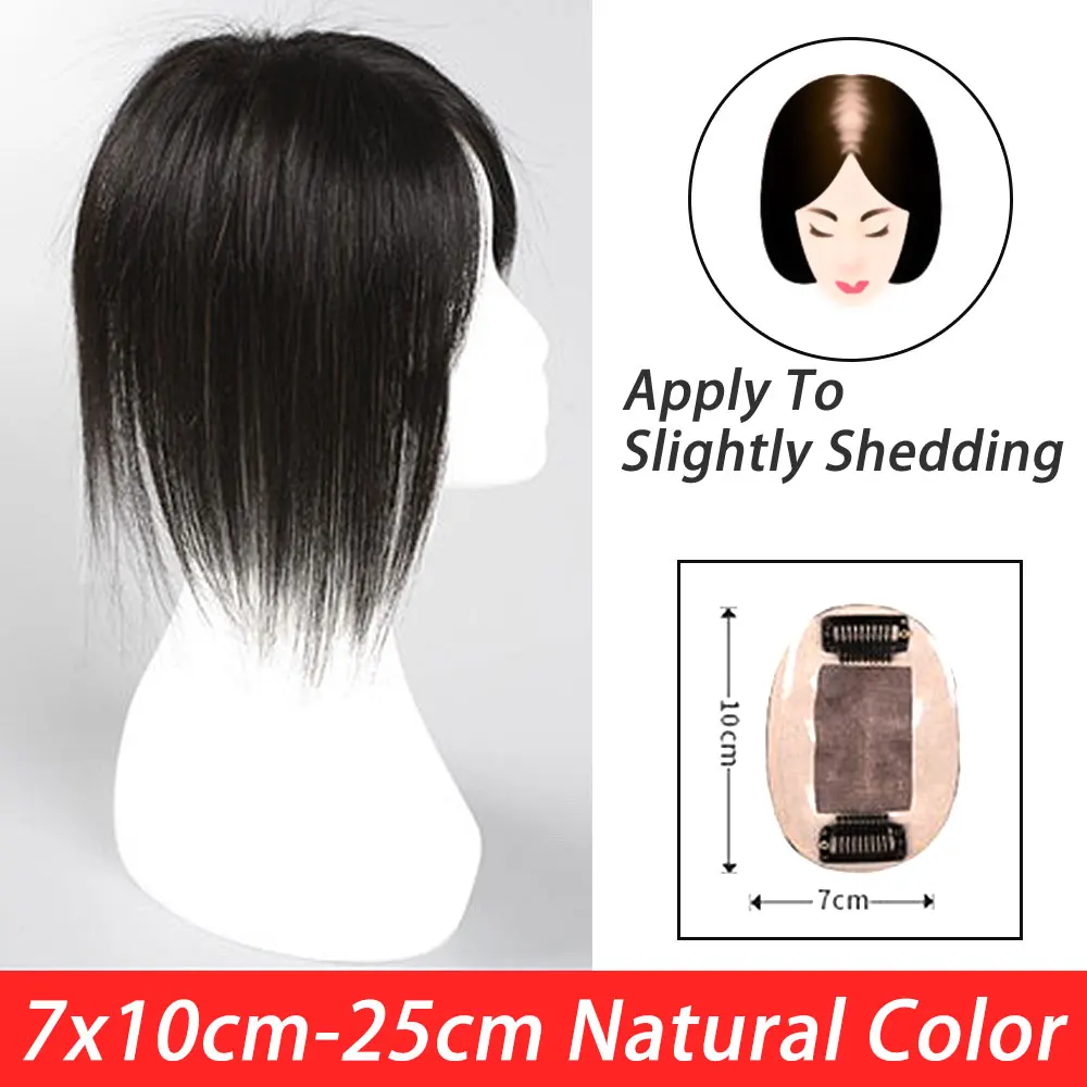 7x10-25 Natural HS бразильские Прямые промежуточные шелковые Базовые волосы Топпер чистый цвет парик шиньоны для женщин Remy человеческие волосы для женщин - Цвет: 7x10-25 Natural