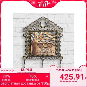 

Wall key with insert "family well-being"
