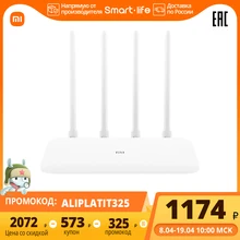 маршрутизатор роутер Xiaomi Mi Router 4A AC1200 4g модем 4 антенны управление приложением роутер 64MB 100M оптоволокно для дома