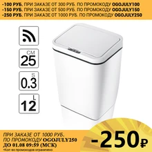 Мусорное ведро SDARISB ведро для мусора сенсорное умное мусорное ведро Мусорное ведро SDARISB ведро для мусора сенсорное умное мусорное ведро