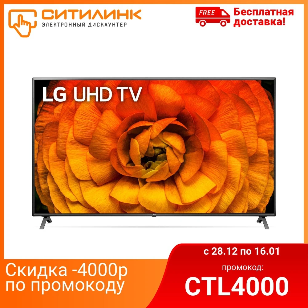 LED телевизор LG 75UN85006LA Ultra HD 4K|Телевизоры| |