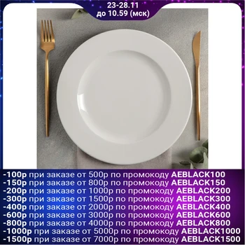 

Plate flat "Prime", d = 25 cm, white
