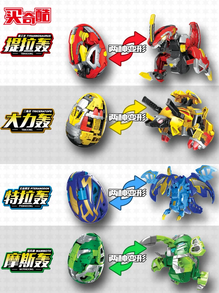 

Coffee Treasure God Egg Rider Moss Special ~~~ Pulling Boom Dinosaur ~~~ Transformation ~~~ Egg ka Ha Gamma Jia Treasure Boy ~