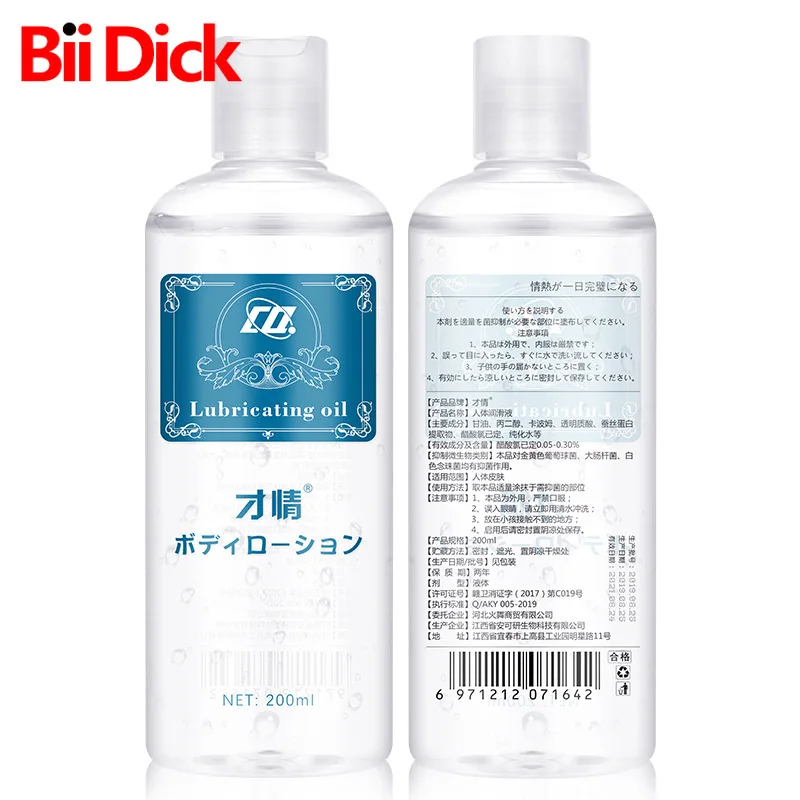 200ML Anal Lubricant for Sex Water-based Personal Sexual Massage Oil Lube Adult Products Dildo | Красота и здоровье