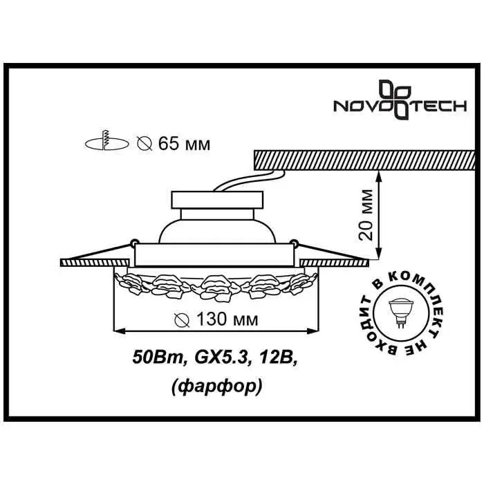 Светильник Novotech Farfor 369870