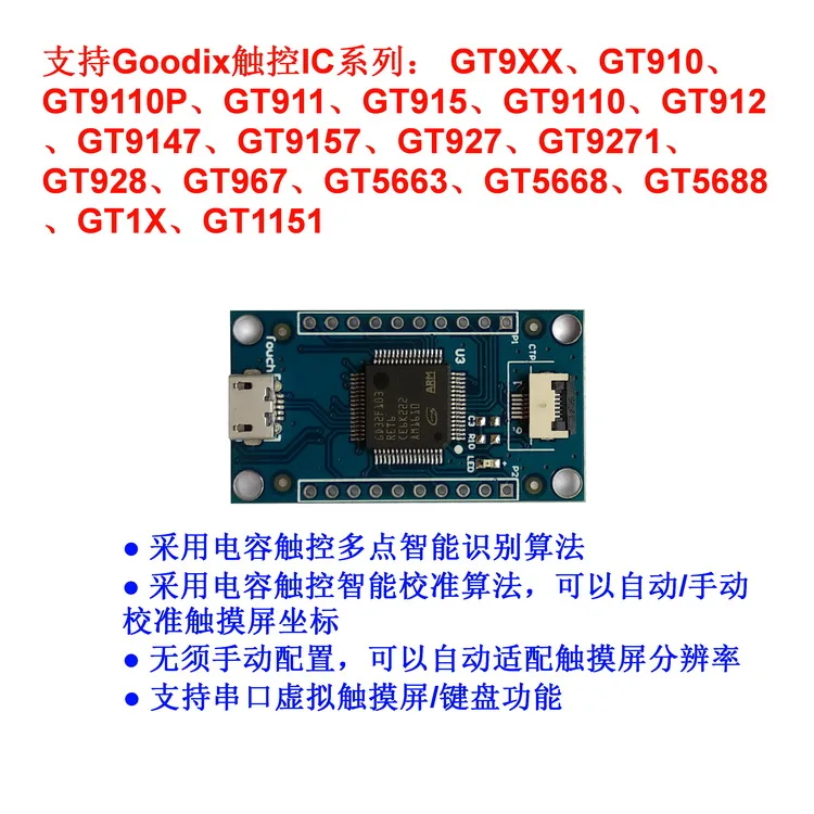 USB интерфейс емкостный сенсорный экран телефон адаптер модуль Raspberry Pie Android Windows 7 8