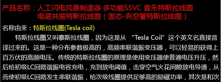Искусственный молниеносный генератор Tesla Coil Lightning интегрированная музыкальная катушка Tesla