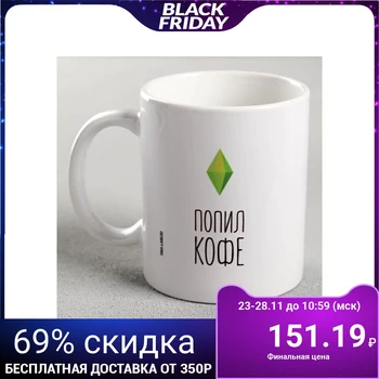 

Mug with sublimation "Sims" 300 ml 5248405