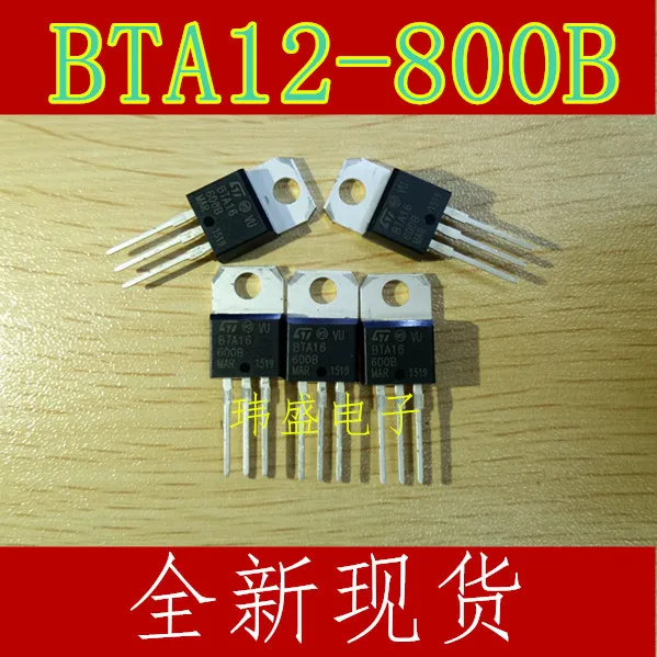 10 шт./лот BTA12-800B 12A 800V Высокое качество