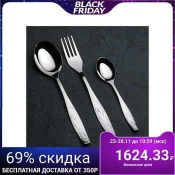 

Cutlery set "Lyra", 18 items
