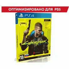 Cyberpunk 2077 (PS4) Русская версия