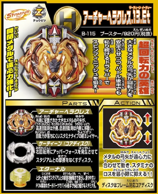B115 Booster Archer Hercules 13 Eternal /Takara Tomy Beyblade Burst/Cho-Z Layer System/Cho Z 2