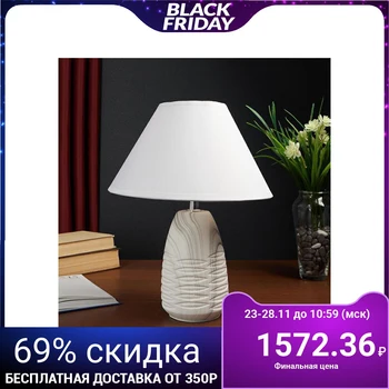 

Table lamp "Sappho" 1x40W E14 white 20x20x34 cm. 4453291