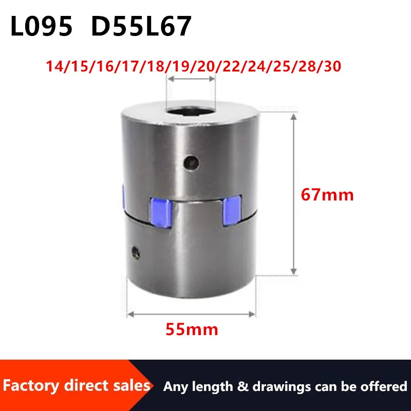 D55L67 внутреннее отверстие 15/16/18/19/20/22/24/25/28/30/32/35 тройная муфта сливовый Серводвигатель/Звездные соединения