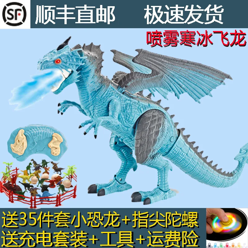 

Remote Control Dinosaur Spray Dinosaur Electric Dinosaur Toy Have Universal Ice Universal Overlord Lontium Raptors