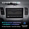 TEYES CC2 Plus For Kia Cerato 3 2013 - 2017 Car Radio Multimedia Video Player Navigation GPS Android 10 No 2din 2 din dvd ► Photo 3/6