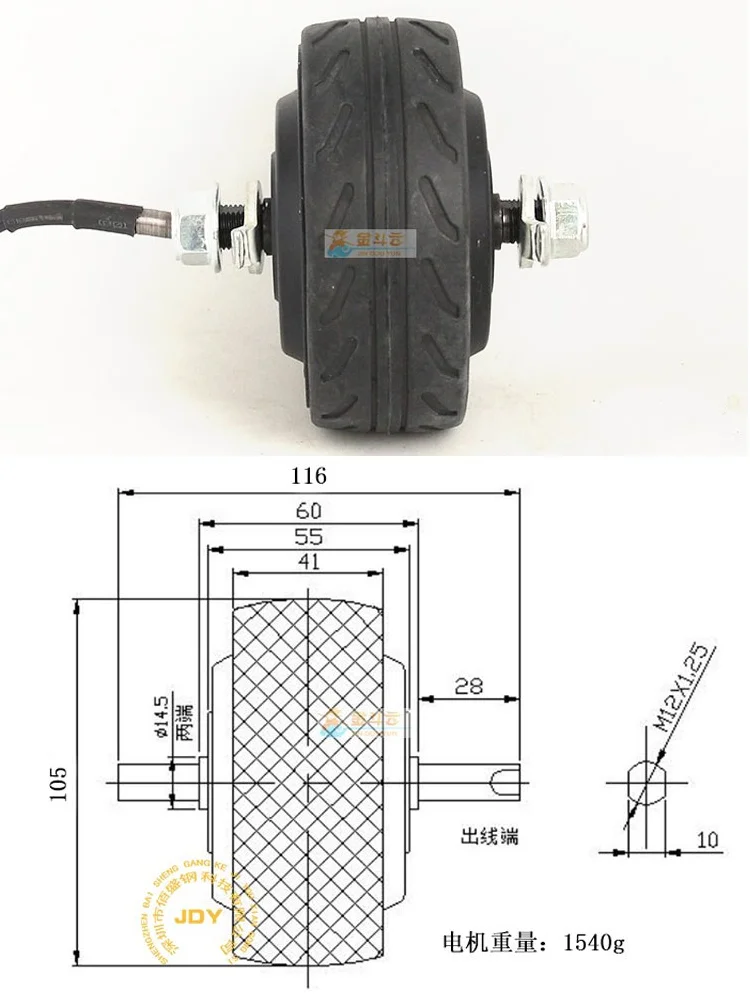 DC24V/36 V 150 W-210 W, 105 DC бесщеточный Электрический скутер, частота вращения колеса мотор, высокая мощность, дистанционное управление, система автоматического управления"