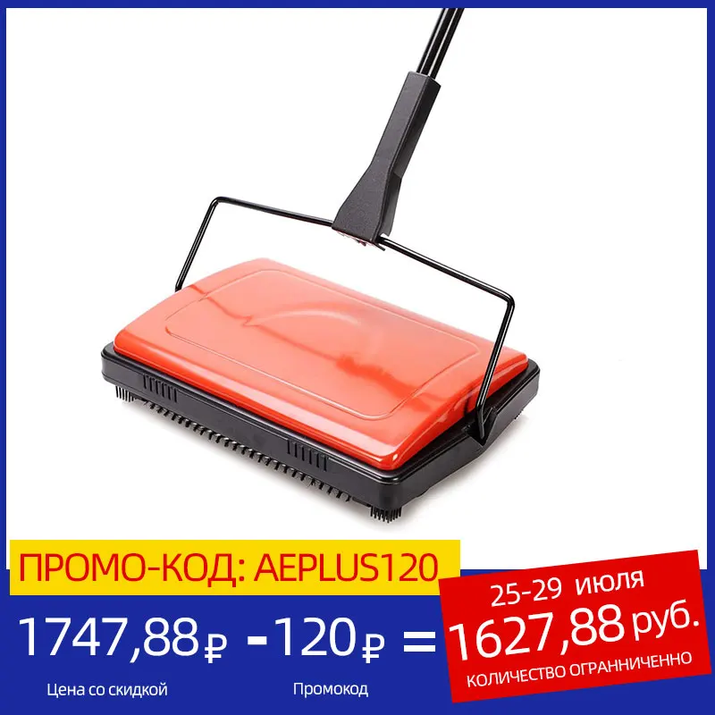 Cleanhome ковер этаж Sweeper Очиститель для Офис ковры подшерсток пыли записки Бумага