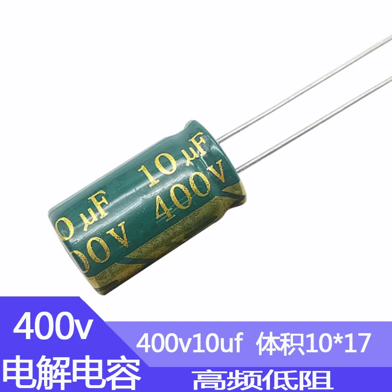 400V10uf High Frequency Low ESR Aluminum Capacitor 10x17mm