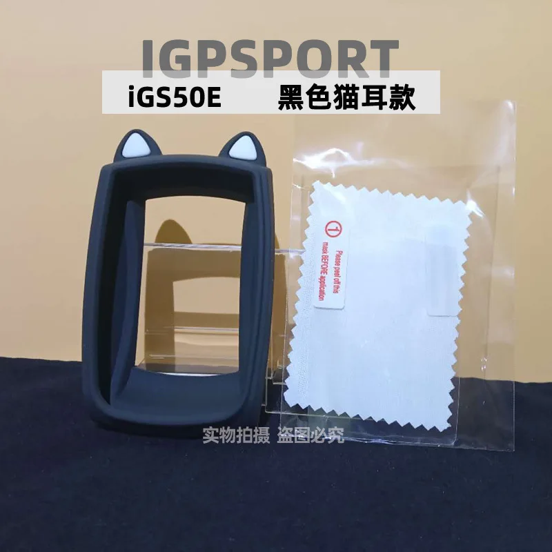 Секундомер защитный чехол подходит igpsport IGS50 IGS50E мультфильм цвет защитный чехол с пленкой высокой четкости