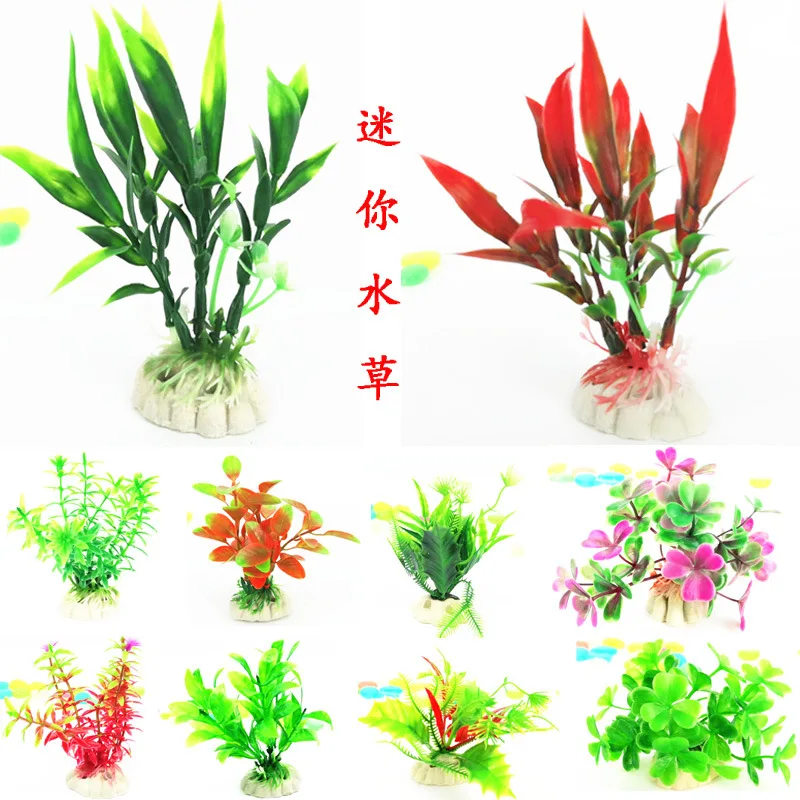 Аквариумная модель аквариумных растений аквариум для рыб ландшафтный дизайн искусственных растений бак для рептилий декоративные пластиковые короткие водные растения мини А