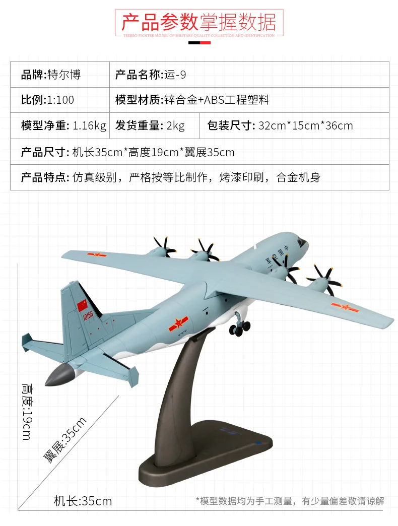 Te er bo 1: 100 отправлено 9 транспортная модель транспорта jiu бесплатно модель машины сплав военный готовой модели продукта украшения
