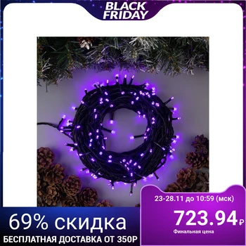 

Garland "Thread" street, 20 m, LED-200-220V, 8 modes, dark thread, purple glow