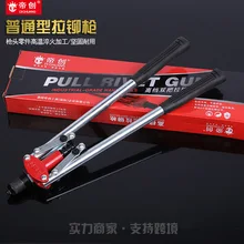 Производители прямые продажи распознает карту 17-дюймовый ручной клепальный молоток двойной тяги для заклепочный пистолет заклепка пистолет выдвижной сеттер