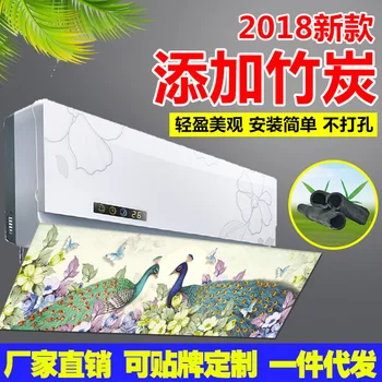 

Wall Hanging Universal Air Conditioner Wind Board Wind Deflector Infants Time of Childbirth Anti-Blowing Straight Cover Wind Boa