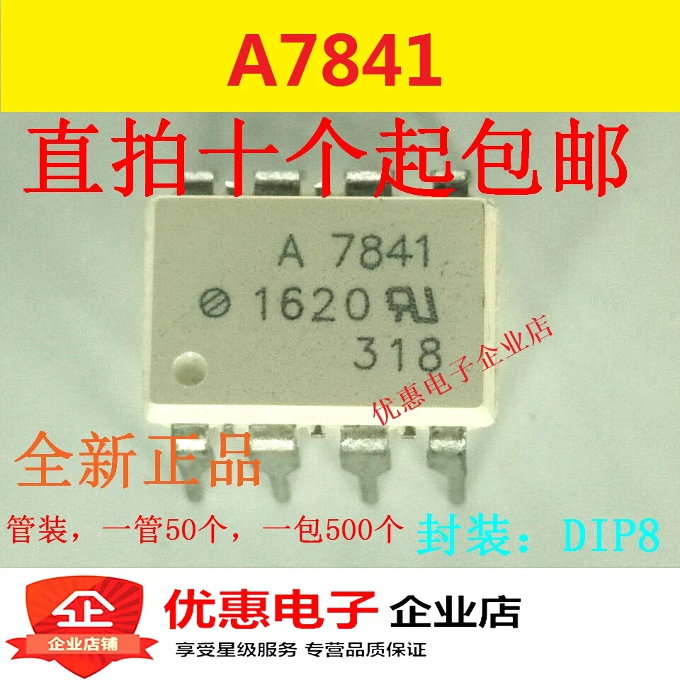 10 шт., новые оригинальные кнопки A7841 HCPL-7841 DIP8