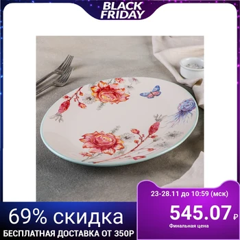

Oval dish "Turquoise" 31 cm 4968154