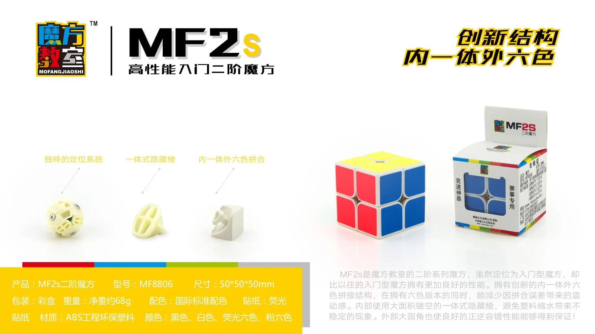 [Кубик демона Рубика класс Mf2s] новички начальный уровень второй заказ Гладкий кубический интеллект Рубика обучающая игрушка
