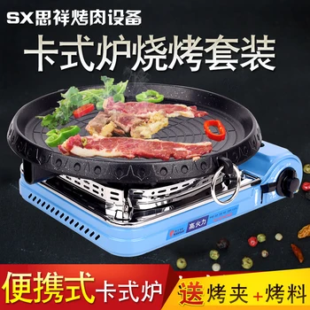 

Korean barbecue stove non stick BBQ casserole portable frying pan household iron plate smoke-free outdoor roasting pot grill set