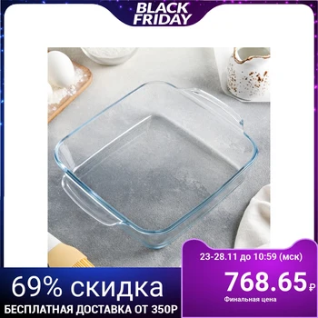 

Baking dish, square 25.5 x 21 x 5.5 cm