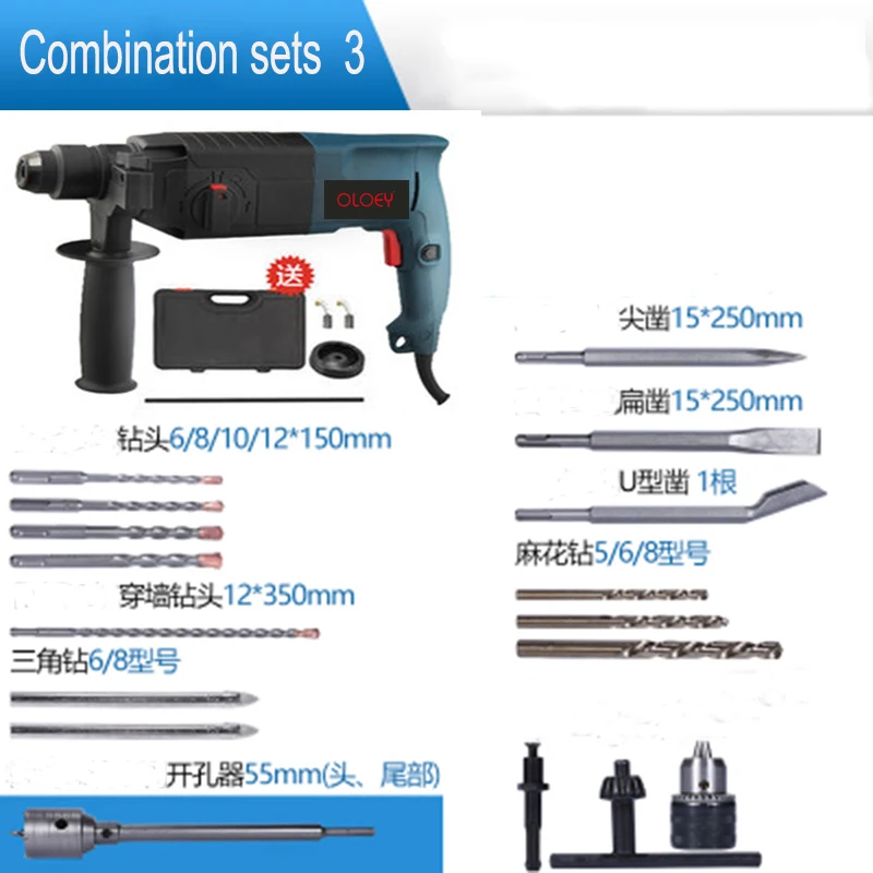 Электрический молоток, электрическая дрель, многоцелевой промышленный светильник, ударная дрель для бетона - Цвет: Combination set 3