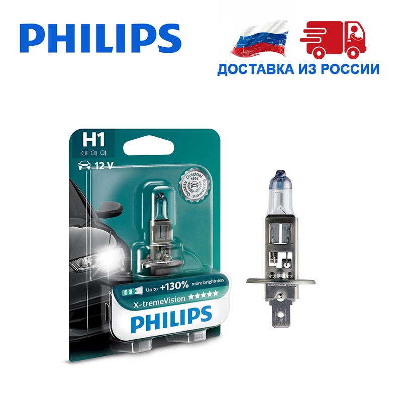 Philips Галогенная лампа H1 H4 H7 Галоген Дальний свет Ближний 12 В 55 Вт 3500K 1шт
