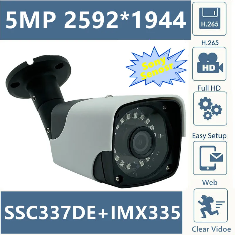 MStar 5MP SSC337DE + Sony IMX335 IP Металлическая Цилиндрическая камера видеонаблюдения Outdoor