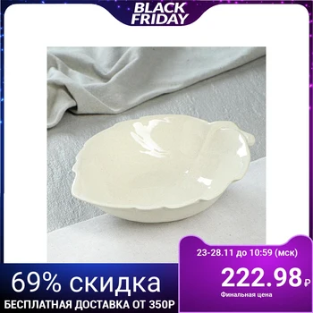 

Salad bowl "Leaf", cappuccino, 500 ml 5131553